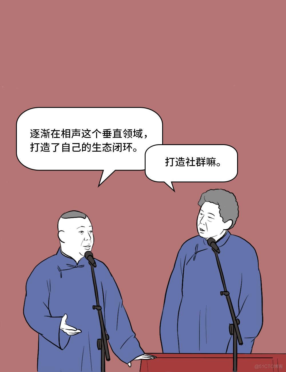 如果郭德纲是个互联网人_拓扑排序_06