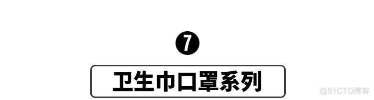 欢迎来到全民口罩自制时代！_状态机_18