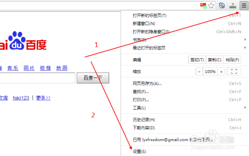 【转】google chrome如何设置主页_页地址_02