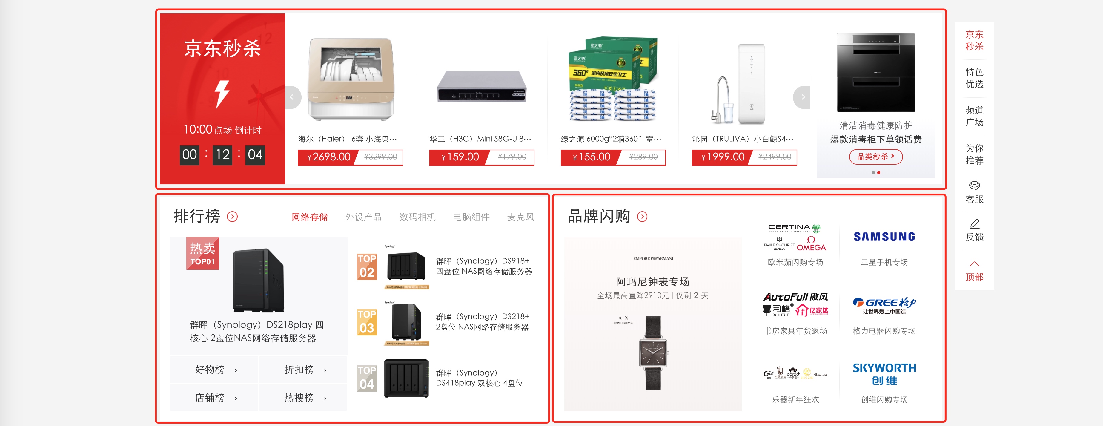 SSI 网页内嵌技术_SSI 网页内嵌技术_02