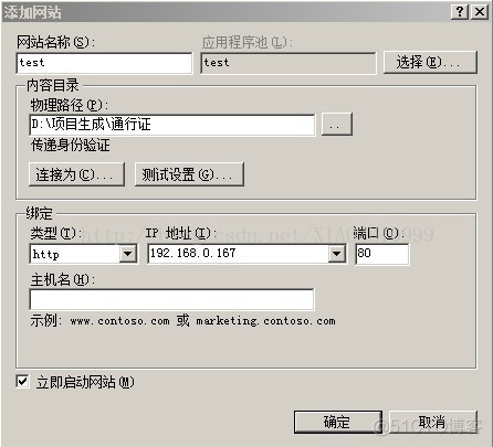 ASP.NET程序发布流程_编程_02