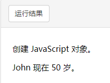 吴裕雄--天生自然 JAVASCRIPT开发学习：对象_html_02