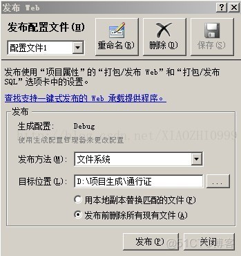 ASP.NET程序发布流程_编程