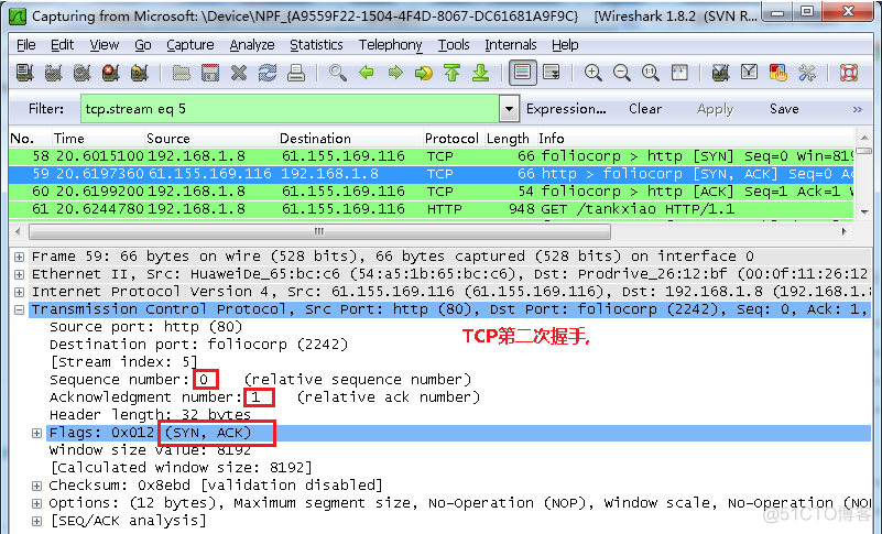 网络抓包wireshark_端口号_13