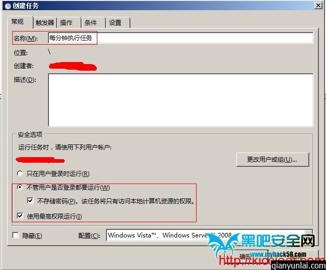 Windows Server 2008 计划任务配置(任务计划程序)每分钟执行BAT_计划任务_02