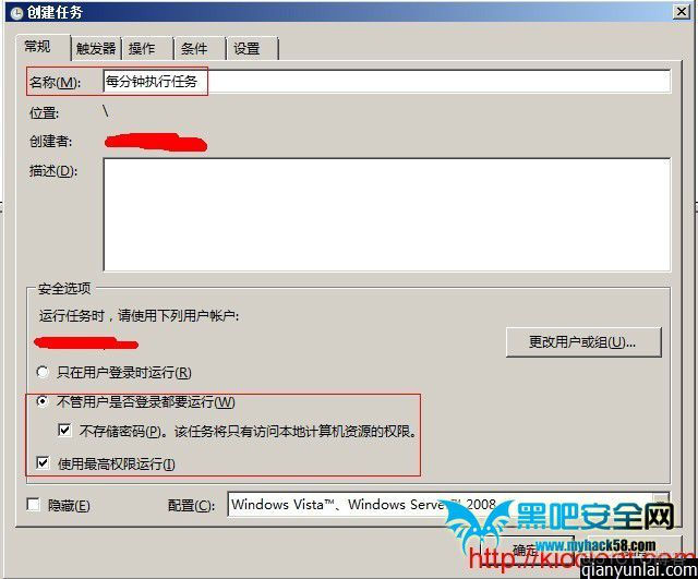 Windows Server 2008 计划任务配置(任务计划程序)每分钟执行BAT_管理工具_02