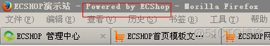 ECSHOP去版权标志删除Powered by ECShop(转)_php