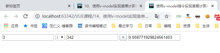 VUE课程---14、使用v-model实现简单计算器_html