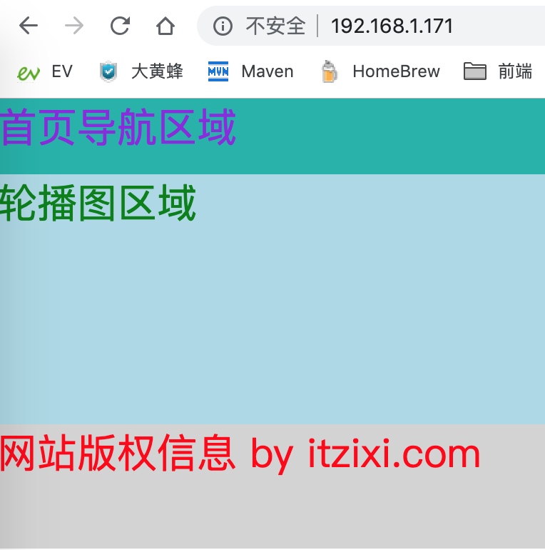 SSI 网页内嵌技术_nginx_05