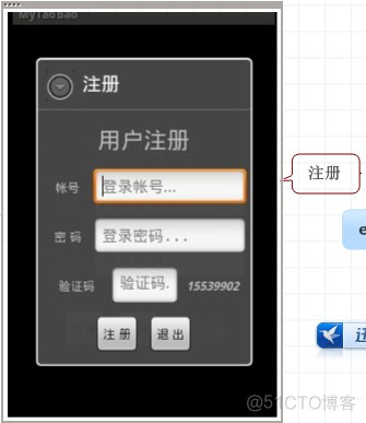 淘宝网手机客户端应用开发见解带android版源码下载_android_02