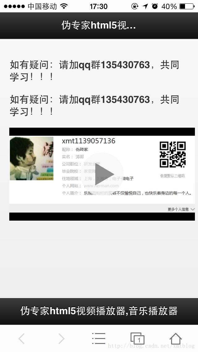 jqm视频播放器,html5视频播放器,html5音乐播放器,html5媒体播放器,video开展demo,html5视频播放演示示例,html5移动视频播放器_ide_02