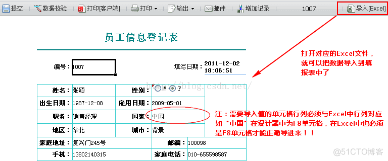 Web报表工具FineReport实现EXCEL数据导入自由报表_工具栏_03