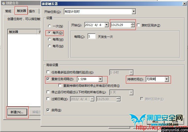 Windows Server 2008 计划任务配置(任务计划程序)每分钟执行BAT_管理工具_03