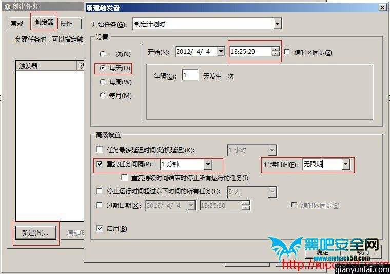 Windows Server 2008 计划任务配置(任务计划程序)每分钟执行BAT_计划任务_03