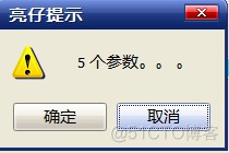 Messagebox.Show()常用参数设置_ico_13