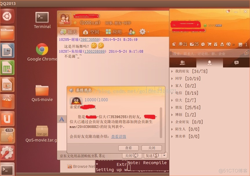 Ubuntu下装QQ2014_64位系统_02