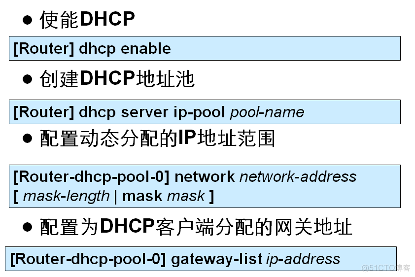 H3C DHCP服务器基本配置_H3C