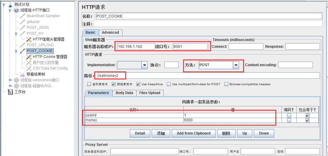 接口测试及常用接口测试工具_http_09