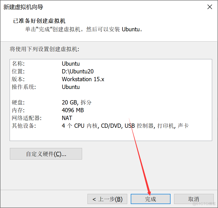 window10安装VMware虚拟机及Ubuntu教程_用户名_24