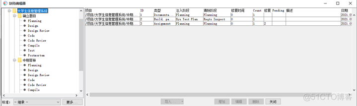 个人软件过程PSP_用户管理_09