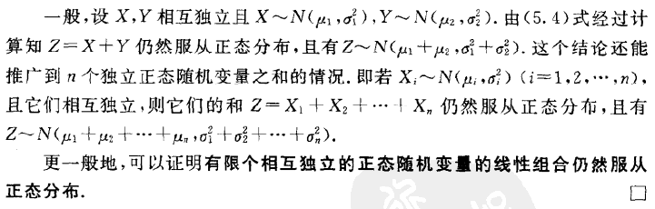 概率论与数理统计基本概念（三）多维随机变量及其分布_二维_23