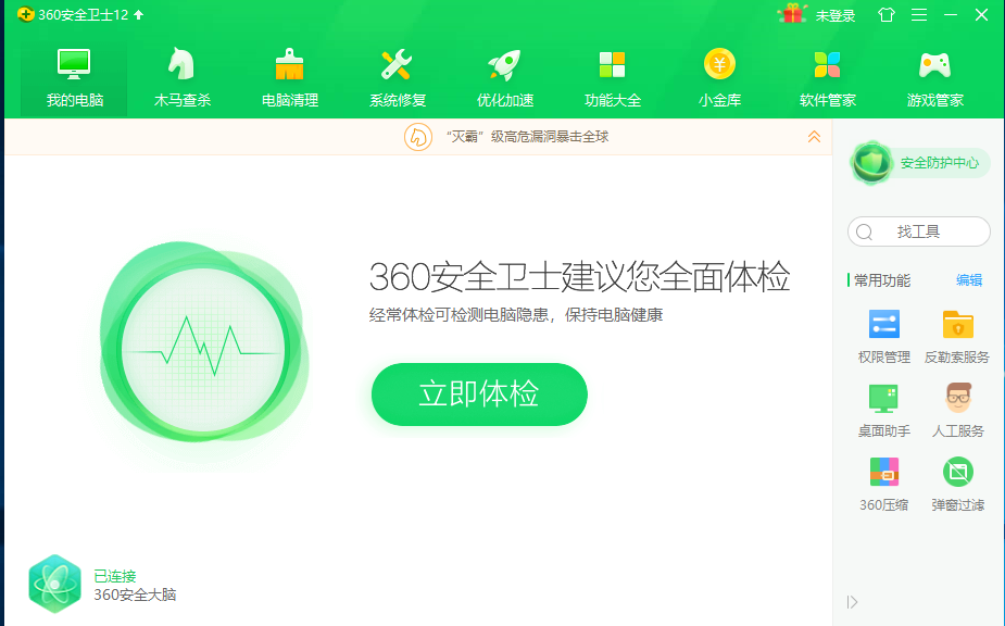 360界面可知软件界面大小和图标_知识