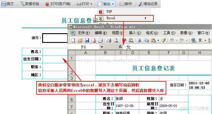 Web报表工具FineReport实现EXCEL数据导入自由报表_工具栏