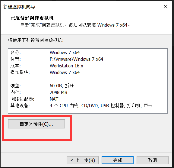 Vmware安装Windows7系统_编程工具_06