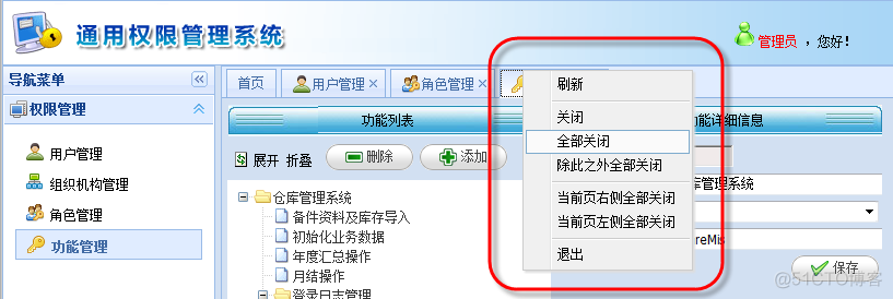 (转）基于MVC4+EasyUI的Web开发框架形成之旅--总体介绍_ajax_03