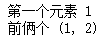 python的一些基本使用_字符串_22