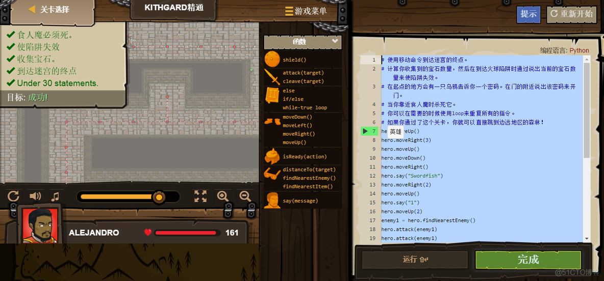 CodeCombat地牢关卡Python代码_Combat
