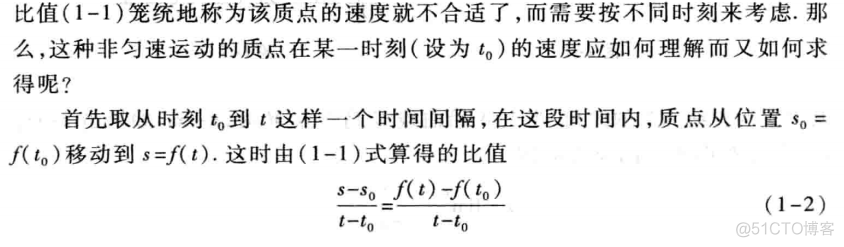 吴裕雄--天生自然 高等数学学习：导数与积分_分享_03