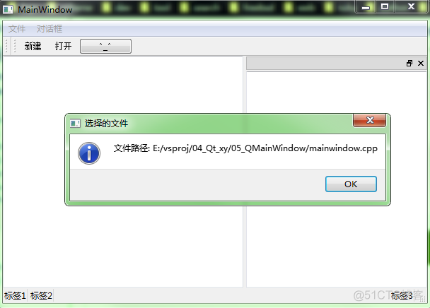 QT 选择对话框简单示例_程序设计_03