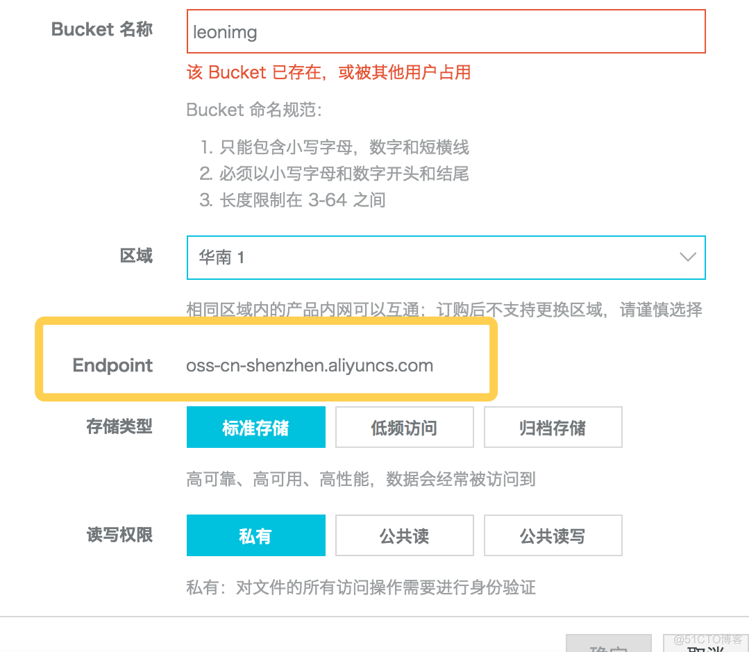 阿里云 CDN+OSS 解决方案_微信_03