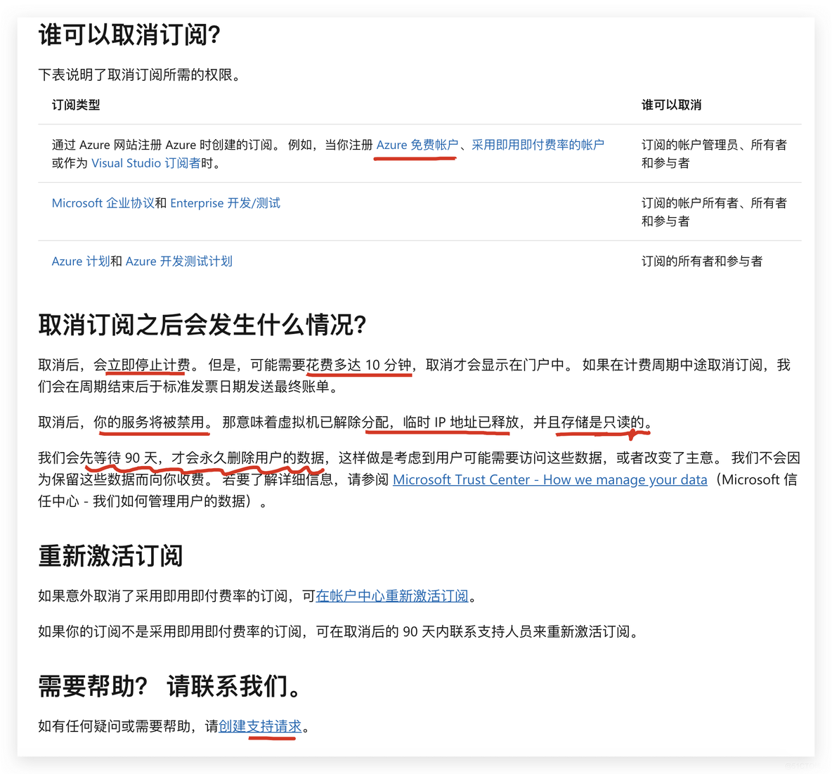 Azure 计费 & 成本管理 & 取消 Azure 订阅_取消 Azure 订阅_02