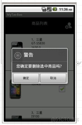 淘宝网手机客户端应用开发见解带android版源码下载_分页_08