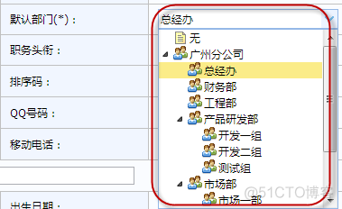 （转）基于Metronic的Bootstrap开发框架经验总结（3）--下拉列表Select2插件的使用_控件_22