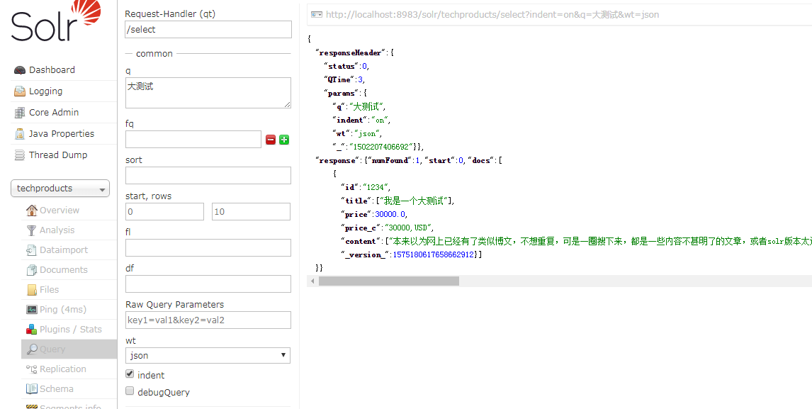 php使用solr全文搜索引擎_php_07