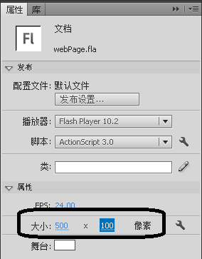 【ActionScript】Flash与网页的交互，ActionScript与JavaScript的交互_actionscript_03