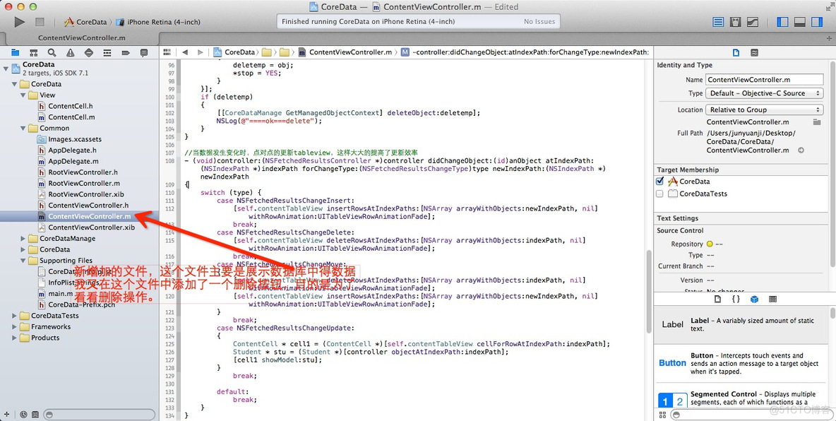 CoreData使用方法二：NSFetchedResultsController实例操作与解说_sed