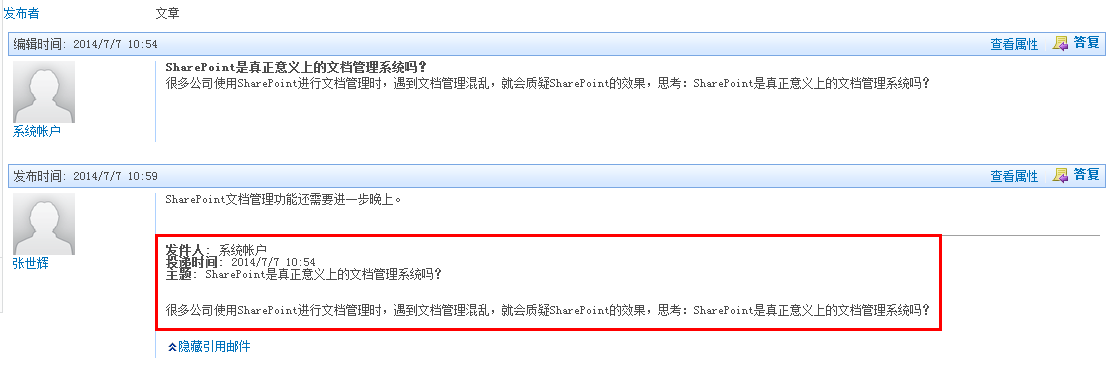 关于SharePoint 讨论板的一些知识_公司项目_07