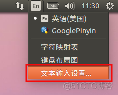 ［转］ubuntu14.04安装好用的google拼音输入法_2d_02