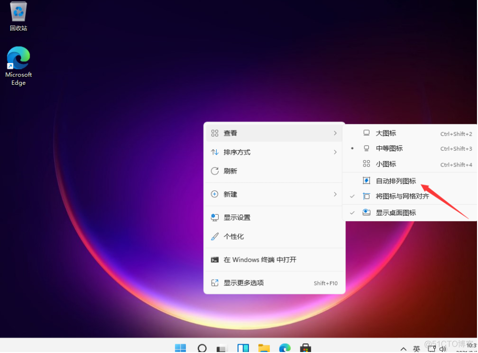 win11桌面图标怎么调大小_windows_02