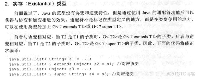 Java用通配符 获得泛型的协变和逆变_java