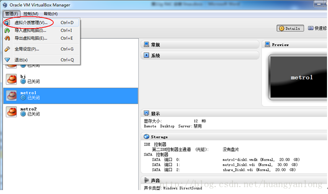 linux下Oracle11g RAC搭建（一）_linux_16