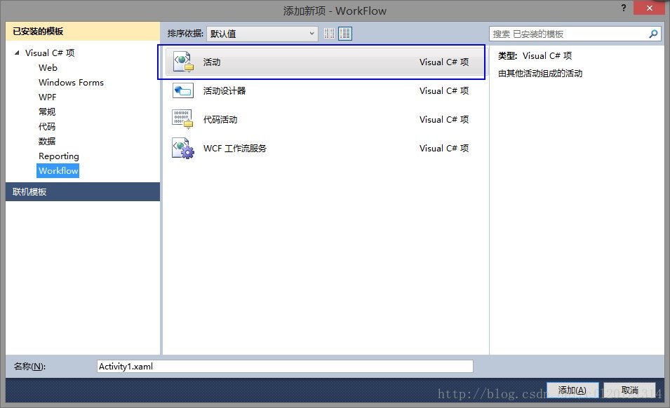 .net Work Flow 4.0_活动图_02