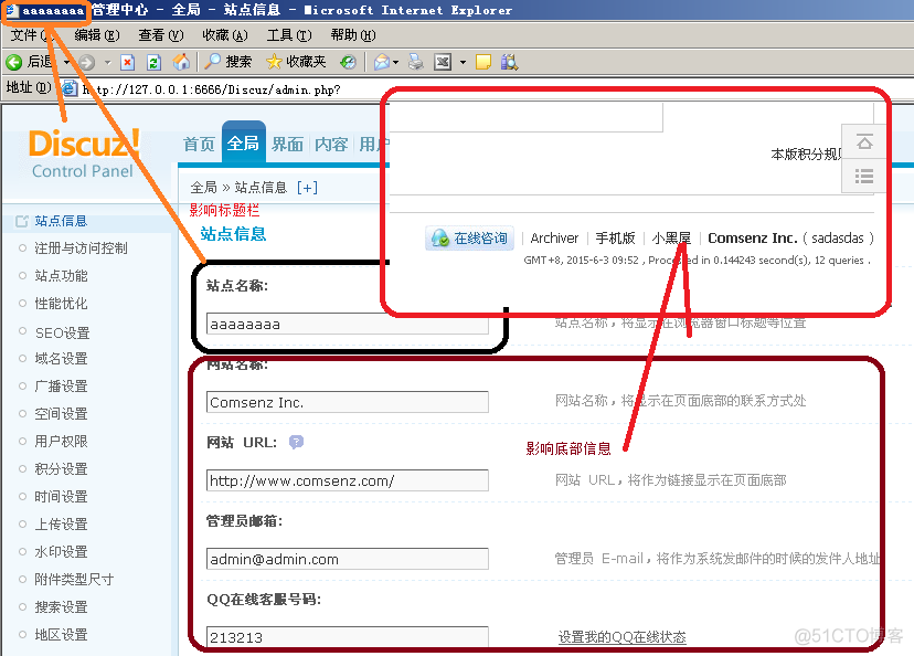 【Discuz】去除版权信息，标题栏与底部改动_标题栏_03