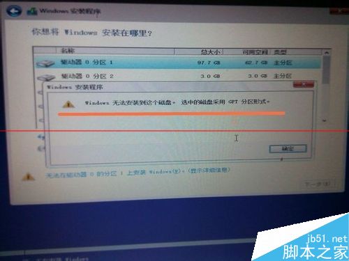安装windows7、windows8.1提示无法创建新的分区_无法安装