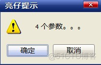 Messagebox.Show()常用参数设置_新建文本_10