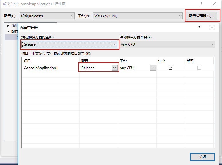 C# 测试代码#if DEBUG使用_解决方案_07